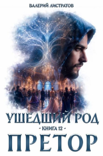 Скачать Претор