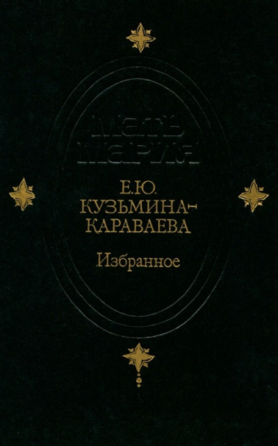 Скачать Избранное