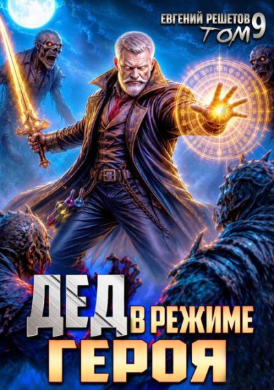 Скачать Комната грёз